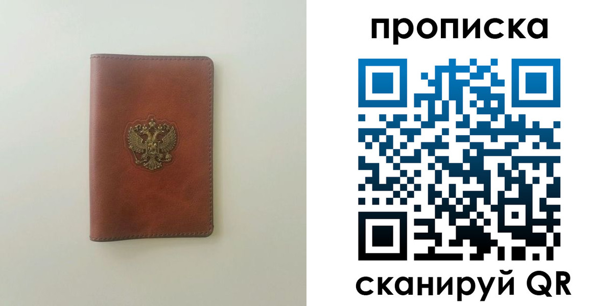 временная регистрация надежно в Шарыпово