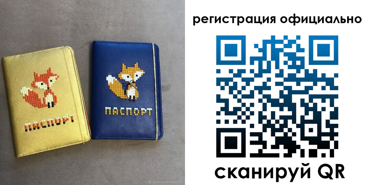 прописка для школы в Шарыпово