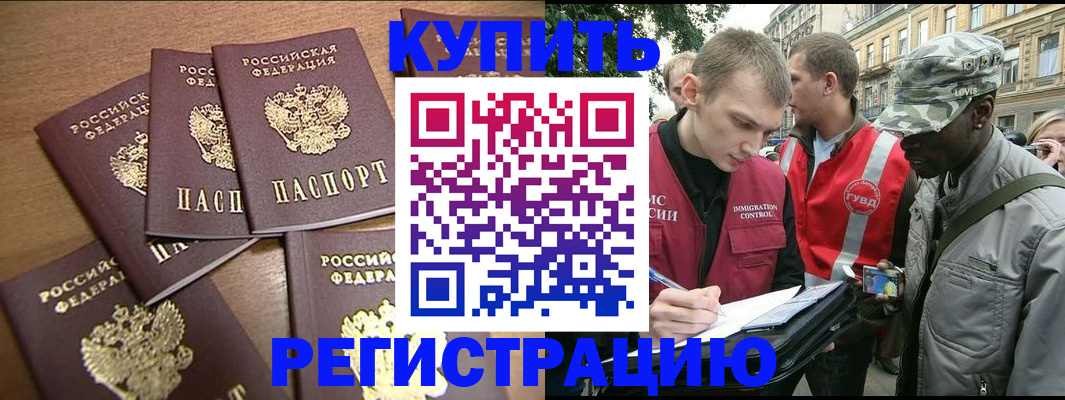 временная регистрация собственник в Шарыпово