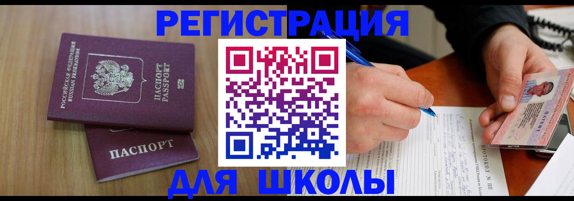 пропишу в квартире в Шарыпово