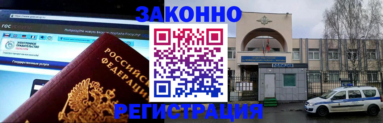 временная регистрация поиск в Шарыпово