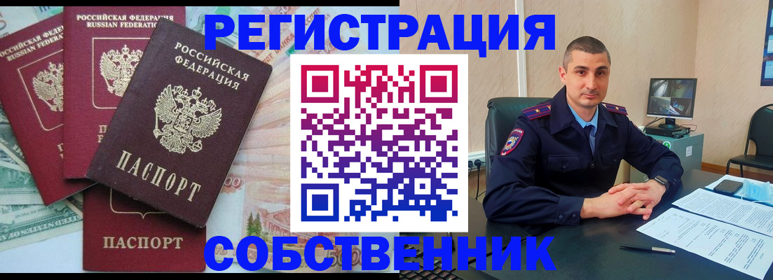 временная регистрация недорого в Шарыпово